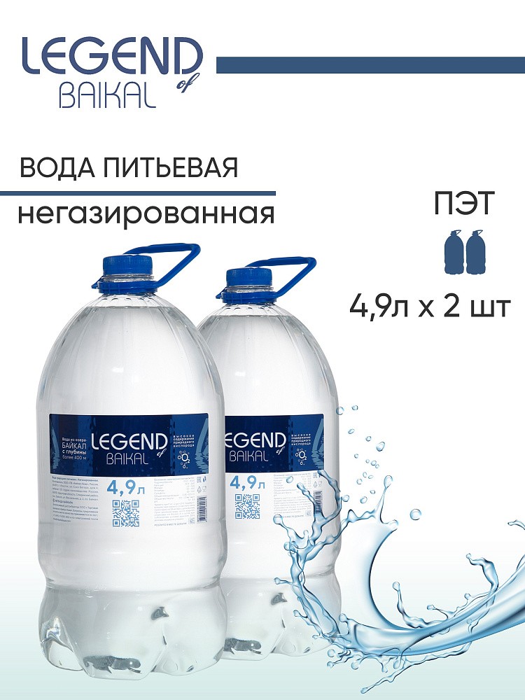 Вода питьевая природная &amp;quot;Legend of Baikal&amp;quot; негазированная, ПЭТ 4,9 л